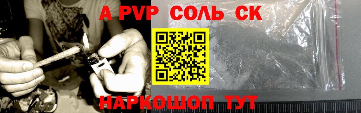 Alfa_PVP кристаллы  Вход с VPN  Липецк  Alfa_PVP СК КРИС  Alpha-PVP мука 