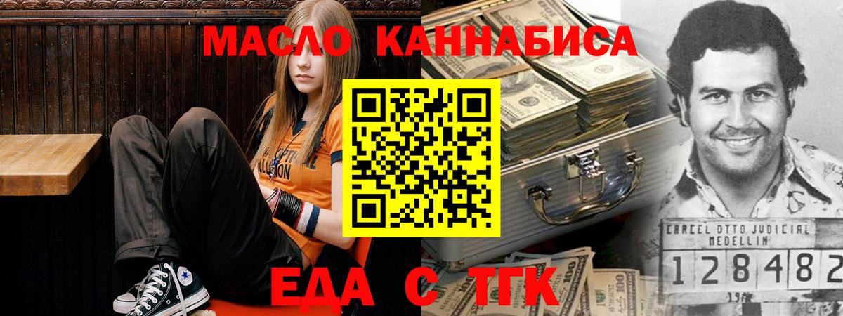 Cannafood конопля  Вход с VPN  Липецк 