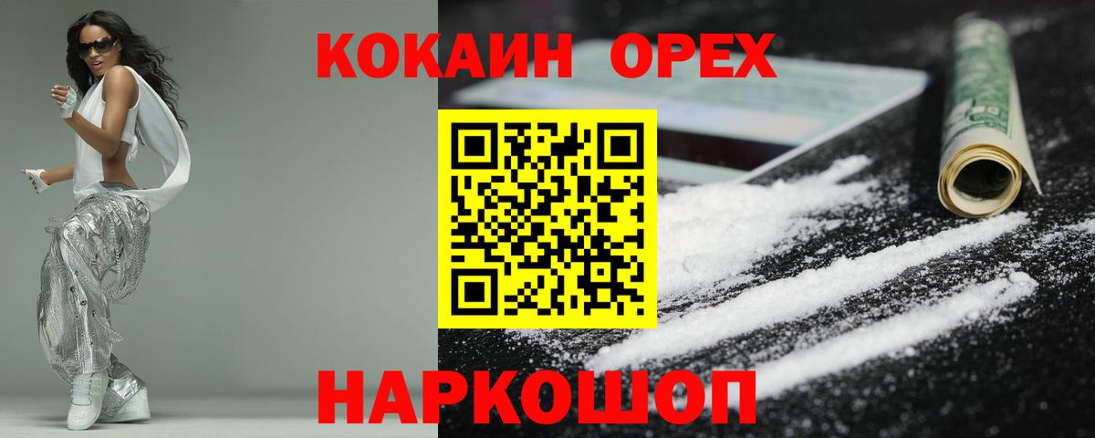 КОКАИН  COCAIN 99%  Cocaine Columbia  как найти наркотики  Липецк  Вход с VPN 