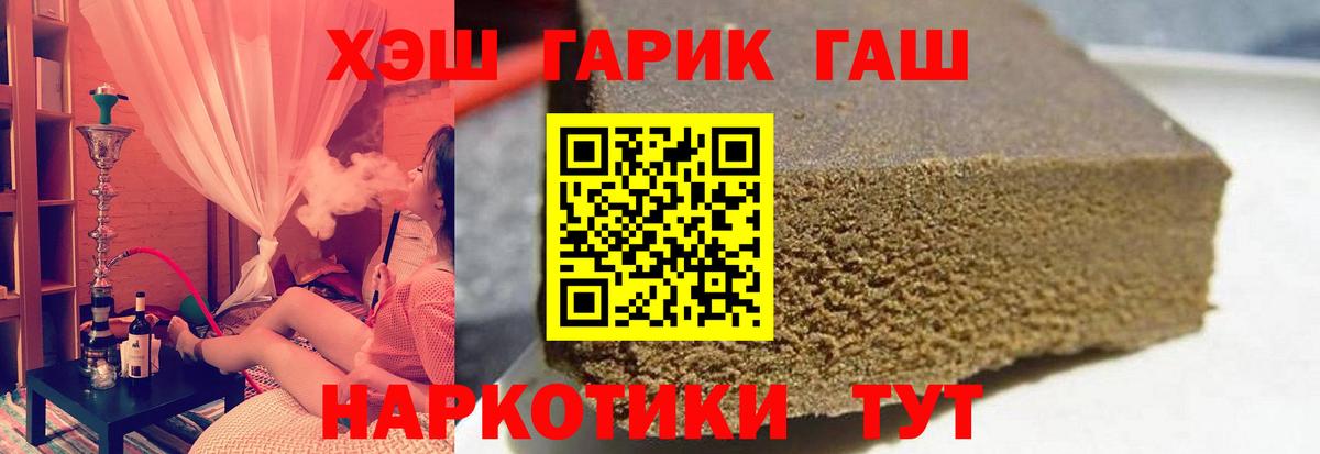 Гашиш хэш  где купить наркоту  Липецк  Вход с VPN  ГАШИШ Изолятор 