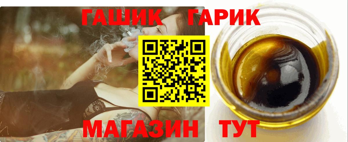 Гашиш Premium Липецк