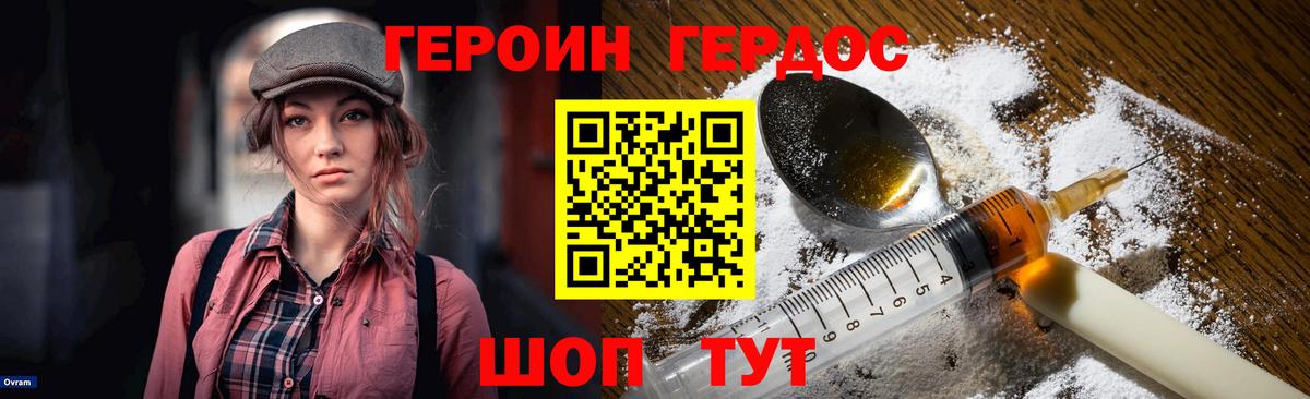 Героин Heroin  ГЕРОИН  Липецк  Вход с VPN 