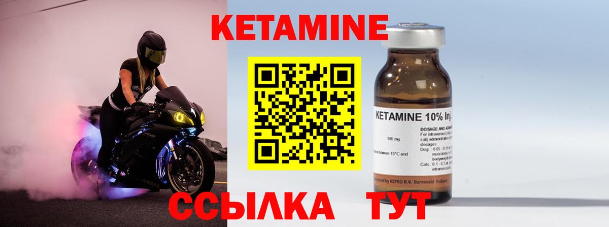 Липецк  КЕТАМИН ketamine  Вход с VPN 