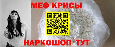 меф Будённовск