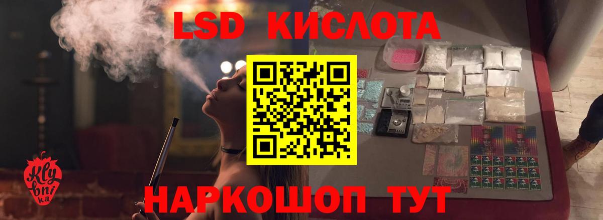 ЛСД экстази кислота  Вход с VPN    маркетплейс  Липецк  Лсд 25 экстази кислота  Лсд 25 экстази 