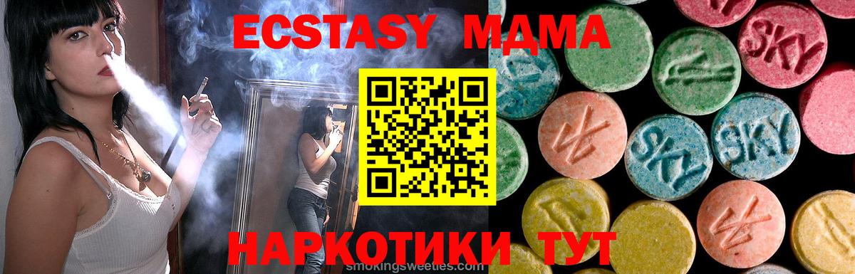 МДМА crystal Липецк