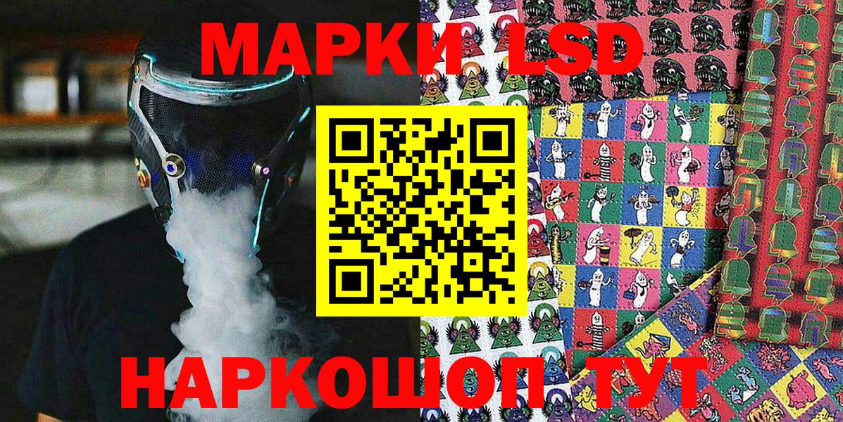 Липецк  Наркотические марки 1500мкг  Наркотические марки 1500мкг  Марки N-bome  Вход с VPN 