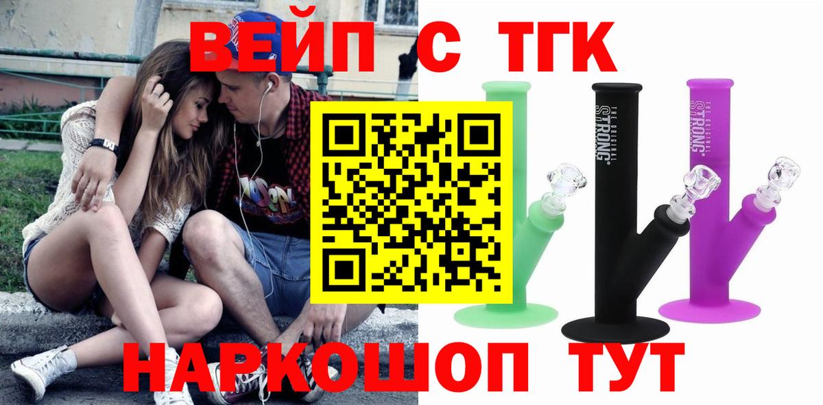Дистиллят ТГК жижа  Дистиллят ТГК вейп  Липецк  Вход с VPN 