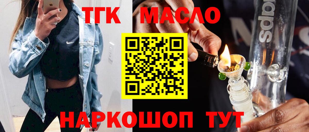 ТГК вейп с тгк Липецк